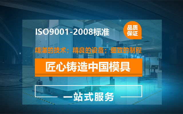 草莓视频在线无限看如何在模（mó）具行業做到精湛技術